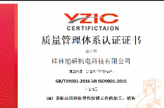 ISO9001认证