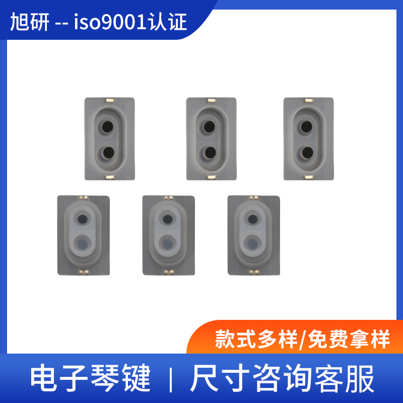 SMT-电子琴键