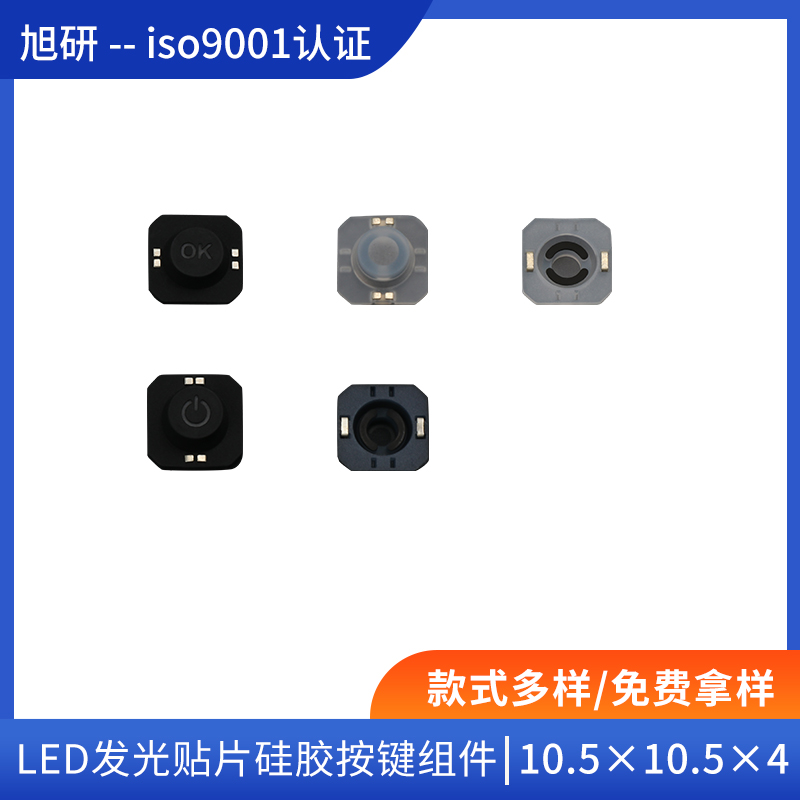 SMT-发光10.5*10.5*4